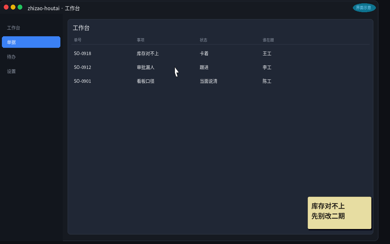 项目界面示意